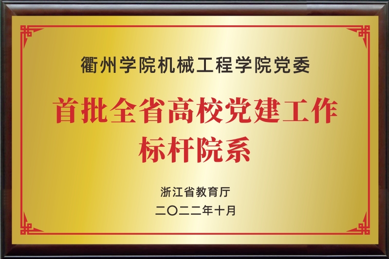 3200威尼斯vip3200威尼斯vip党委-首批...